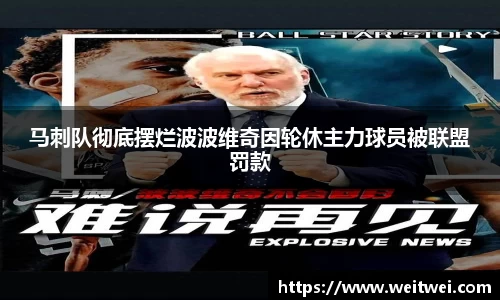 必威betway西汉姆联平台